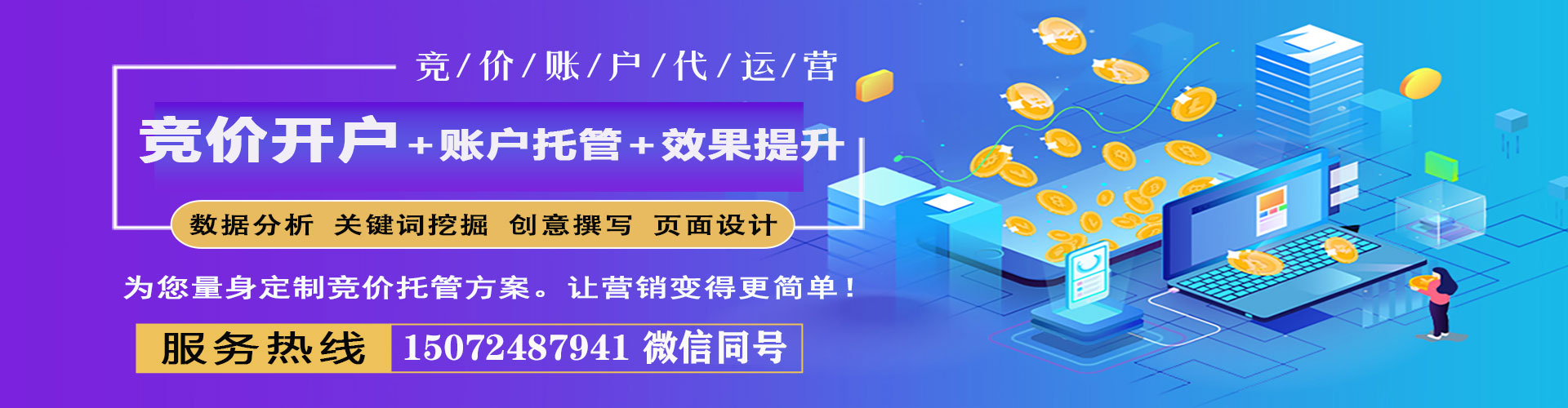 蓬安竞价端口开户